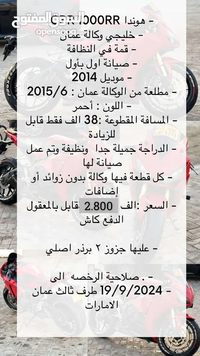 للبيع دراجه ناريه نوع هوندا خليجي CBR1000RR نظيفه جدا موديل 2014