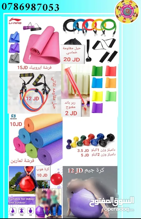 تجهيزات صالات رياضية للمدارس والمنظمات كافة الأجهزة الرياضية