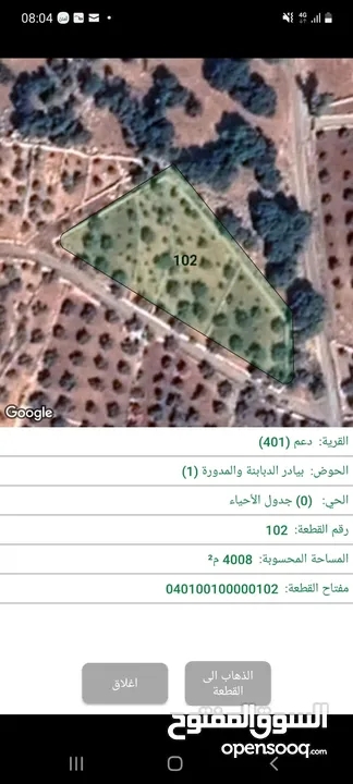 قطعة أرض مشجرة بالزيتون مفروزة 4 دونومات على شارعين للبيع من المالك مباشرة بسعر 65000دينار صافي