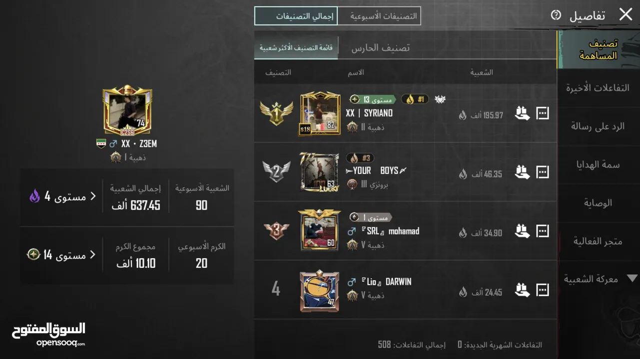 حساب ببجي للبيع الحساب من السيزون الثالث 3ولڤل الحساب 74وموجود فيه كونكر