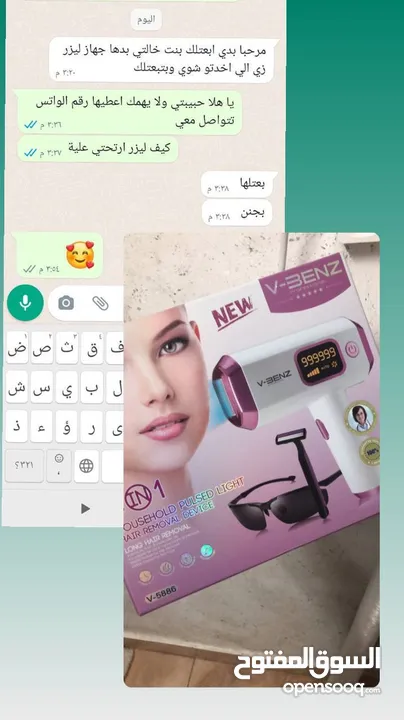 التوصيل مجاني."عرض يوم الاثنين "هذا الجهاز مليون ومضة يعني بكفي لاكثر من 200 جلسة ليزر (ضايل 4 قطع )