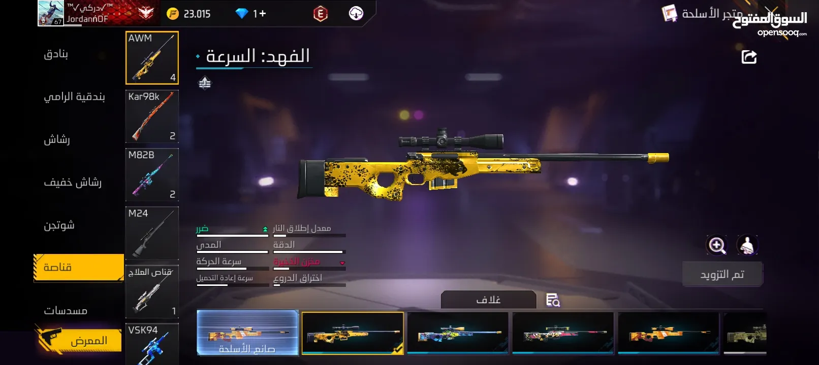 حساب فري فاير للبيع بسعر رخيص جداً