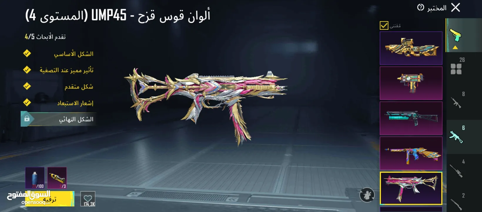 حساب ببجي كثير قوي صلات نبي ومدفوع عليه بلاوي للبيع كاش حط سعرك وبنختلفش نشالله