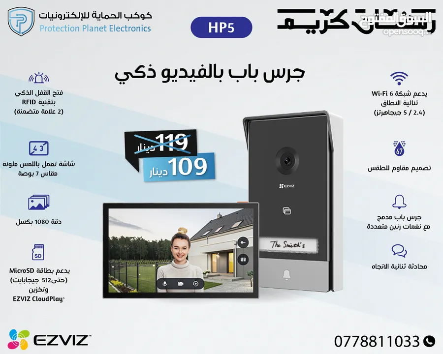 كاميرات المراقبة الذكية EZVIZ داخلية وخارجية، ثابتة ومتحركة
