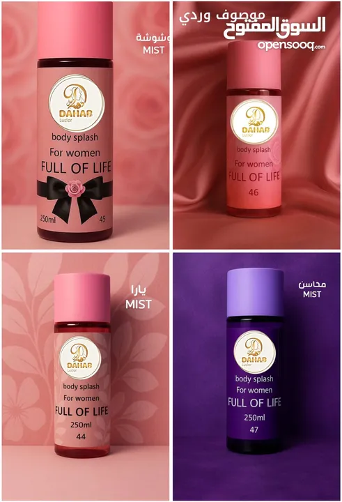 عطور سبلاش الفاخره من قلب الكويت