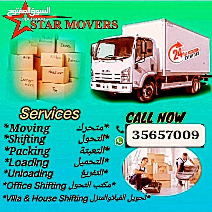 Shiffting House Movers نقل اثاث المنزل