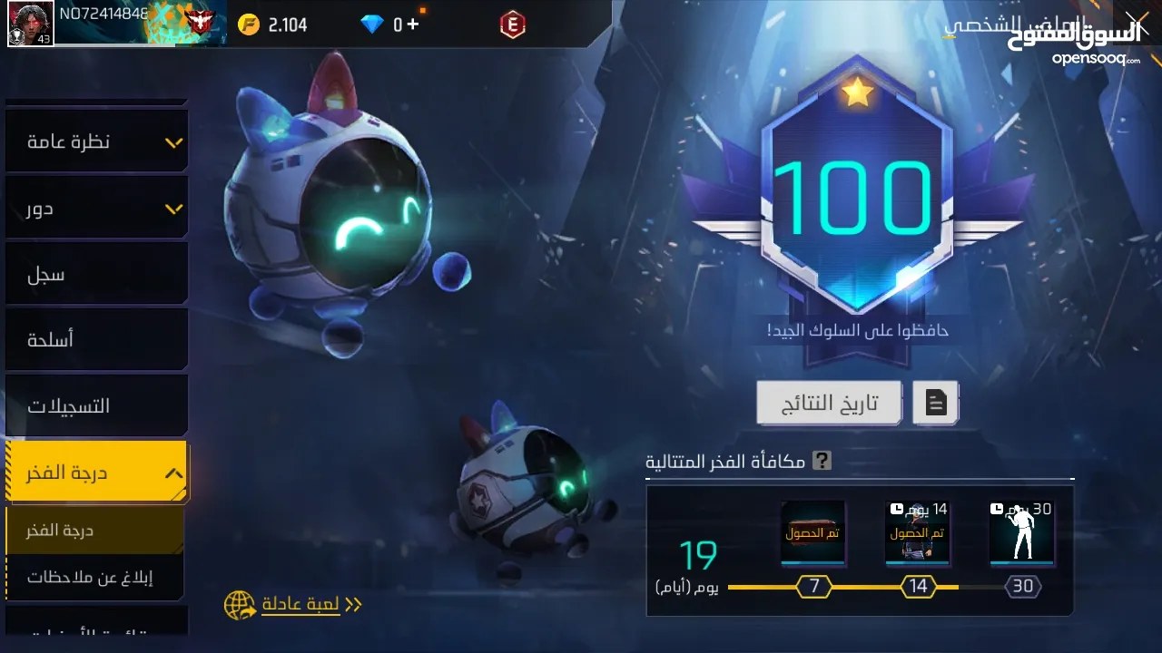 حساب فري فاير لفل 43 البيع للضروره السعر 1000ريال يمني