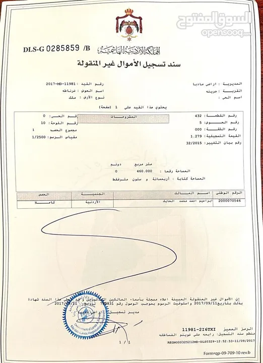 ارض للبيع مادبا قرب الجامعه الالمانيه