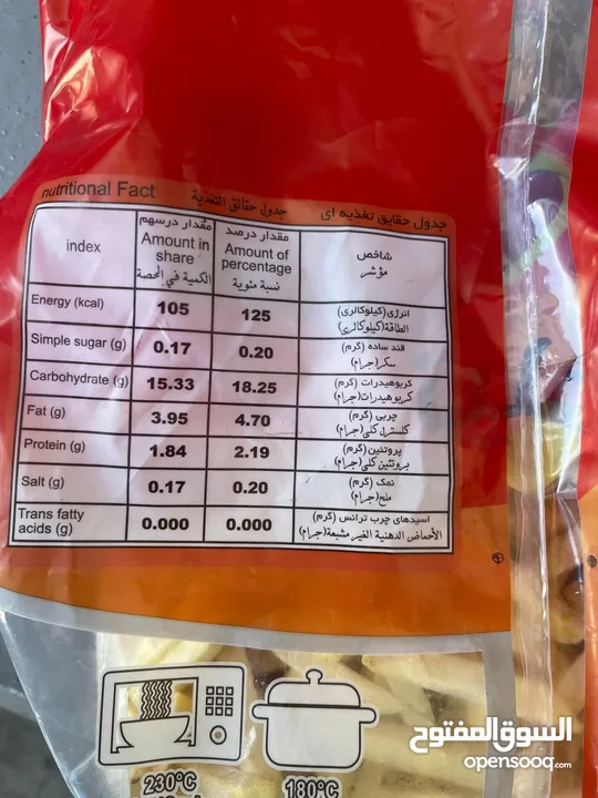 بطاطا مجمدة للبيع في دبي(بالجملة)