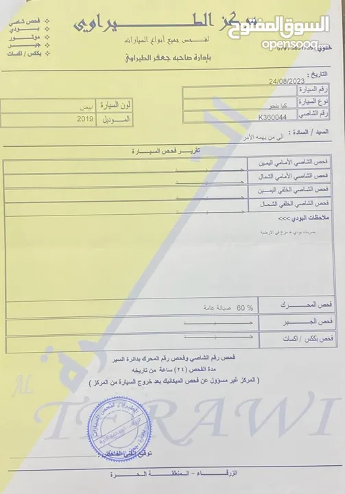 كيا بنجو موديل 2019  ثلاجة تجميد فحل كبينه وربع  فحص كامل جمرك جديد