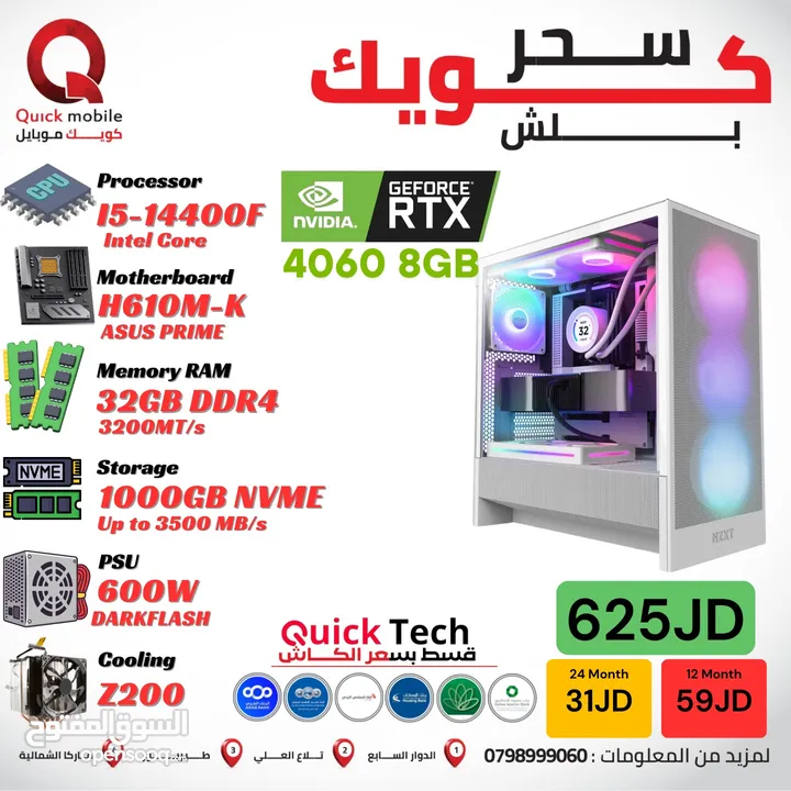 تجميعة جيمنج للألعاب و المونتاج بأفضل الاسعار بمعالج CORE I5 14TH مع شاشة