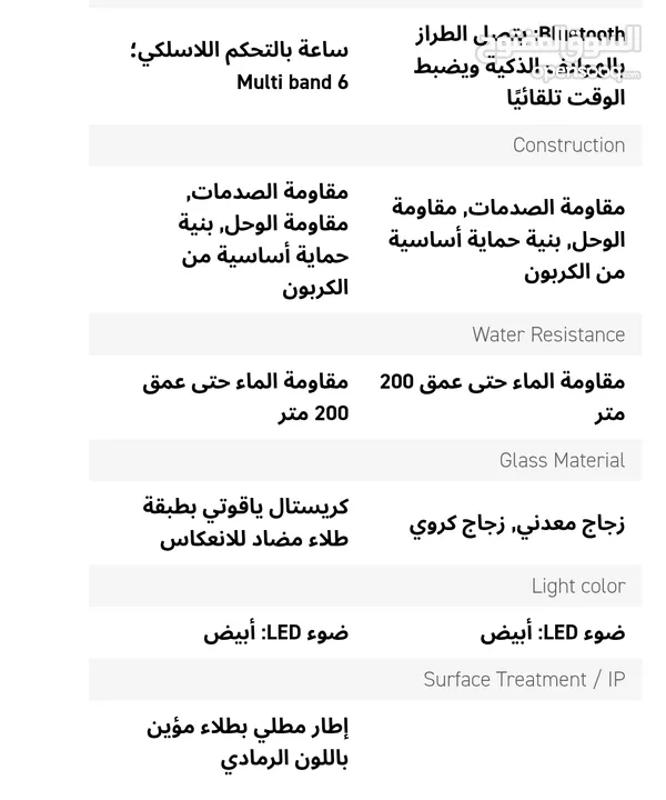 للبيع جي شوك كاسيو بلوتوث والكثير من المميزات G SHOCK MUD MASTER GG B100