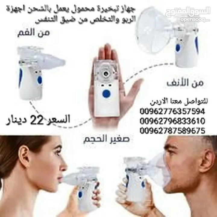 اجهزة الربو والتخلص من ضيق التنفس تبخيره متنقلة تعمل بنظام الشحن آلة تبخيرة صغيرة يمكن حملها باليد