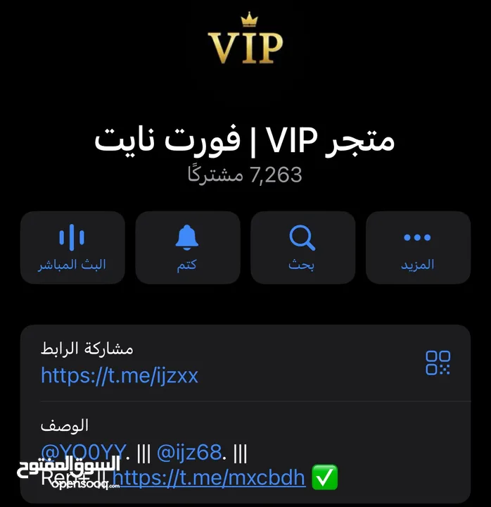 متجر VIP  فورت نايت  الوصف مهم'