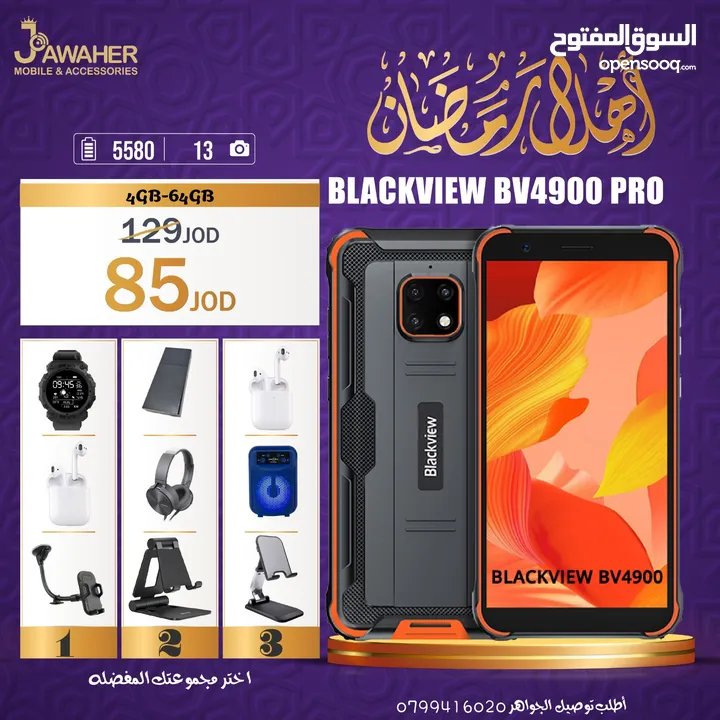 بلاك فيو bv4900 pro ضد الكسر كفاله سنه من الوكيل الرسمي بسعر حرق مع بكج من اختيارك