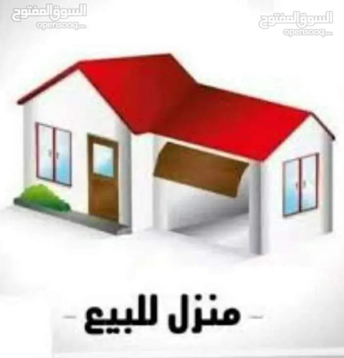 بيت للبيع إربد لواء الكوره