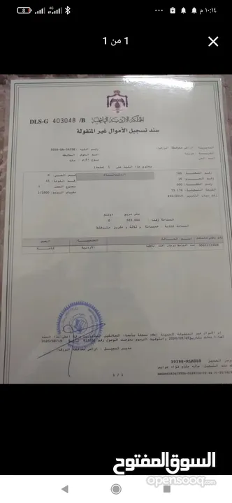 ارض مستقلة للبيع