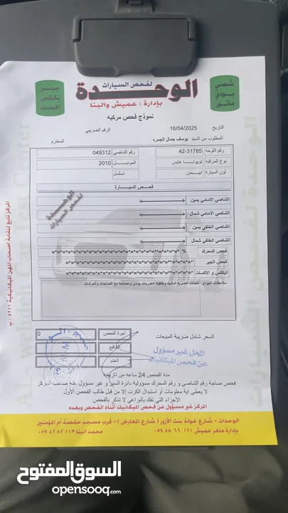 باص فان تويوتا هايس 2010