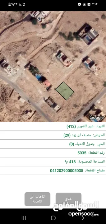 أرض للبيع  في منطقة الروضة الشونة الجنوبية