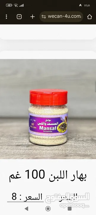 جميع لبهارات