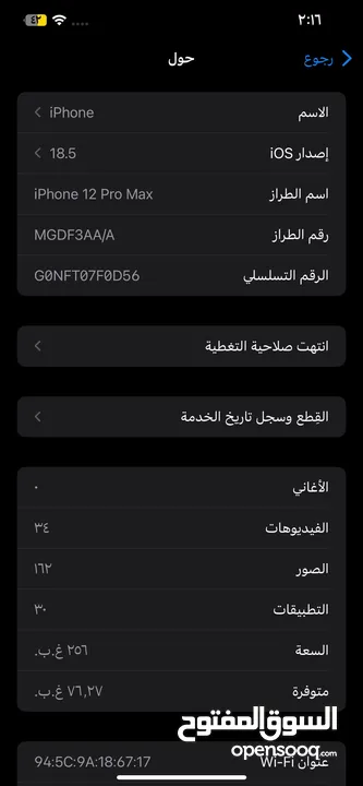 آيفون مستعمل