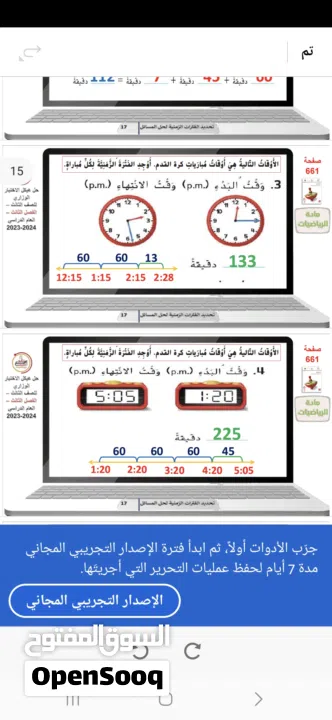دروس خصوصية في مادة الرياضيات لجميع الصفوف – منهاج وزاري