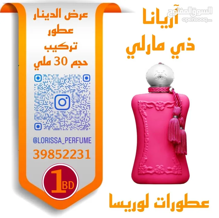عطور تركيب الماركات الأصليه اسعار مخفضه  Original brand perfumes at discounted prices