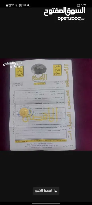 بكب نيسان نافرا 2011