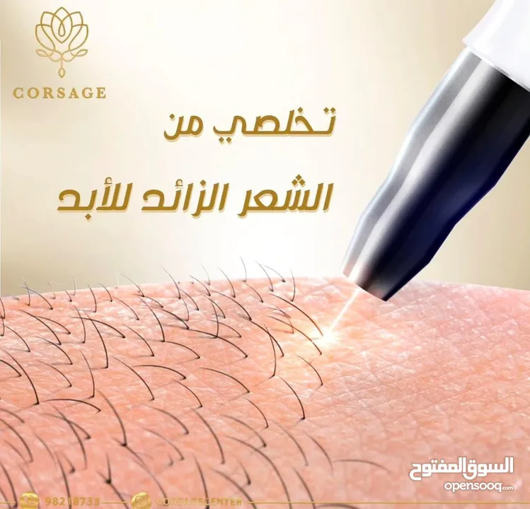 خدمات مركز تجميل