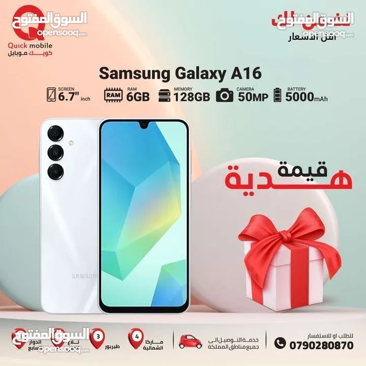 SAMSUNG A16 ( 128GB ) / RAM 6 NEW /// سامسونج ايه 16 ذاكرة 128 رام 6 الجديد