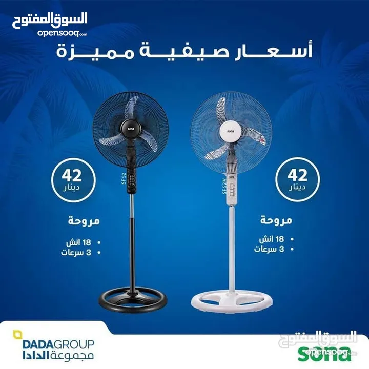 مروحه سونا جنب 16 انش و 18 انش بسعر نااااار