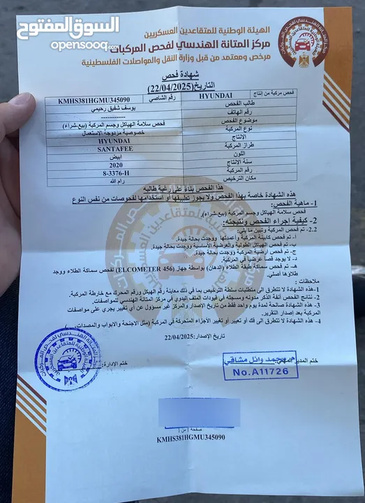 هواندي سنتافي للبيع