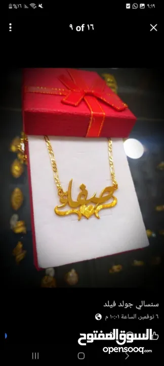 اكسسوارات على إسمك