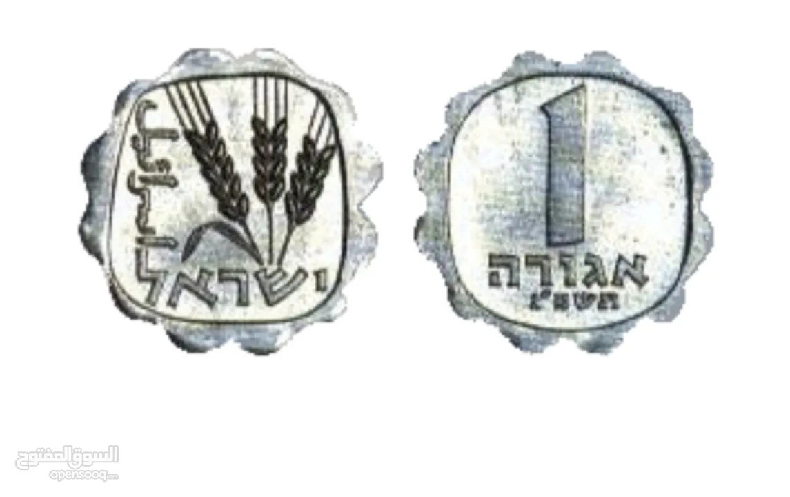 אגורה ישראלית1960 اغوره اسرأئيل من عام 1960