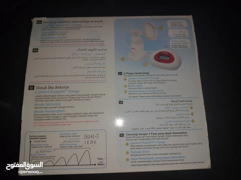 جهاز شفط الثدي  Breast pump