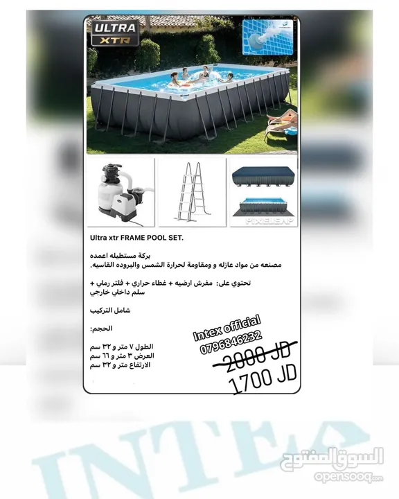 برك سباحه انتكس