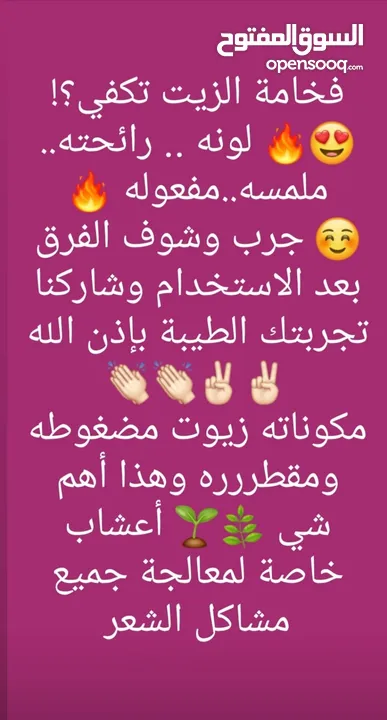 الزيت العجيب لمعالجة جميع مشاكل الشعر