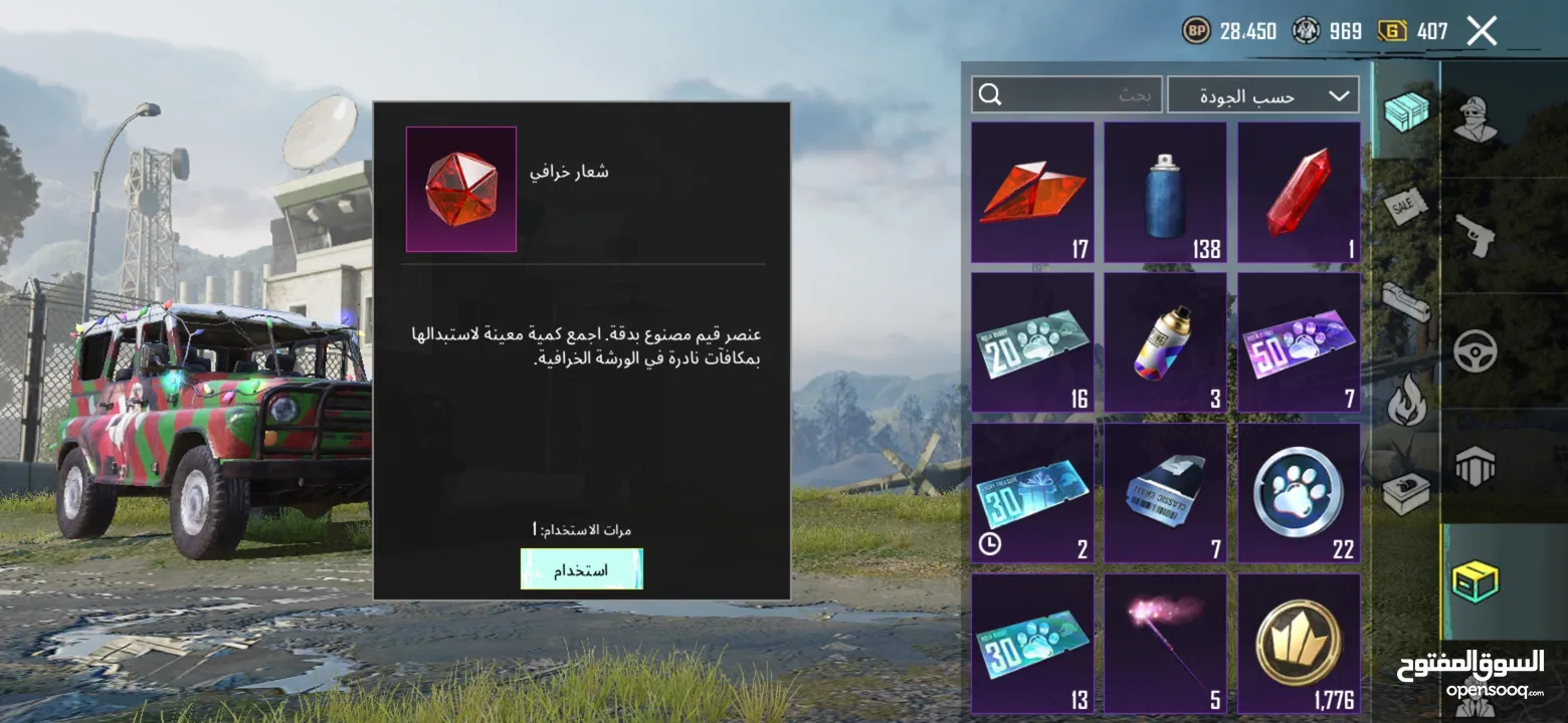 حساب ببجي بجنن