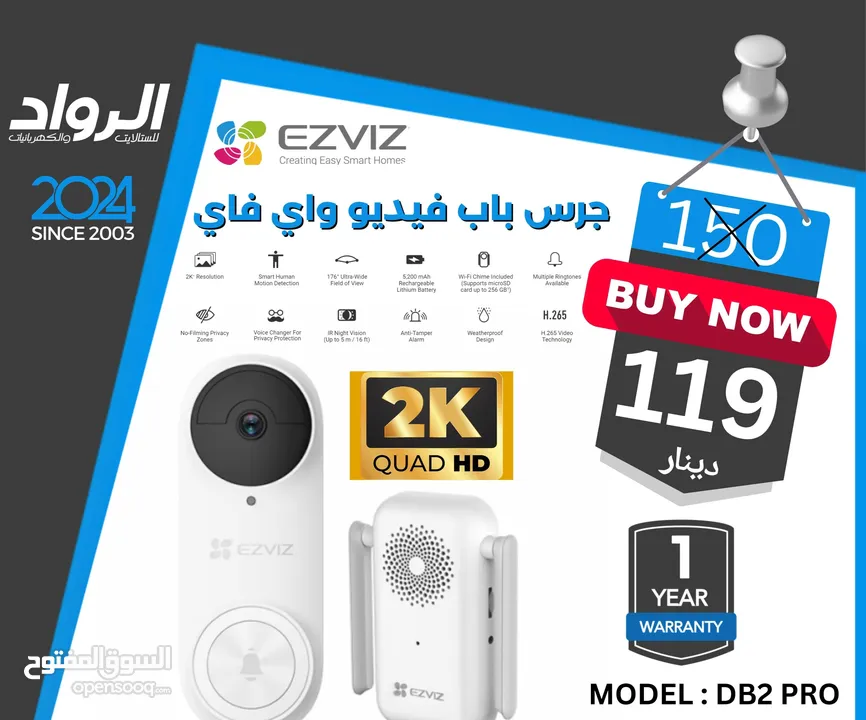 عين سحرية بفيديو واي فاي من غير أسلاك 5 ميجا بكسل Ezviz DB2 Pro 2k+ 5MP