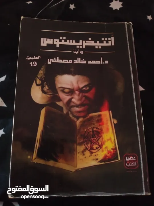 الكتاب بـ 5، مئة عام من العزلة بـ 10+بعضهم جديد