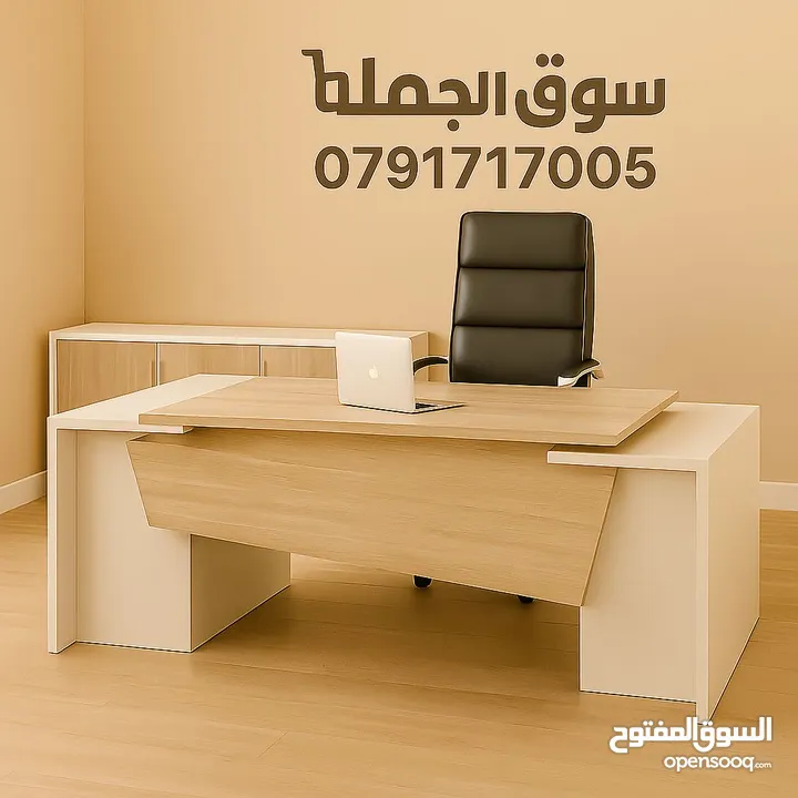 هل تبحث عن مكتب عملي وأنيق؟مكاتب تفصيل حسب الطلب أو جاهزة بتصميمات عصرية وجودة عالية