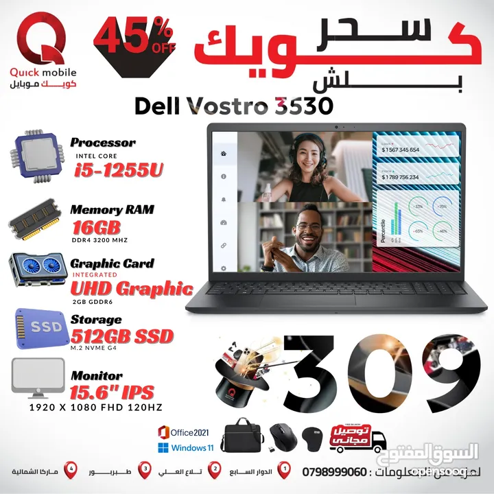 لابتوب ديل كور اي 5 جيل 12 رام 16 بسعر حرق DELL CORE I5 12TH