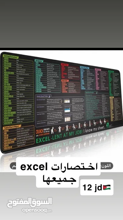 mouse pad اختصارات excel