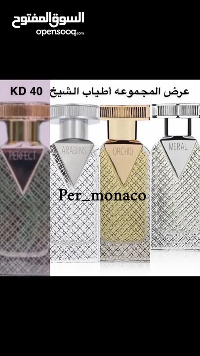 عطور عربيه وفرنسيه تستر اصلي