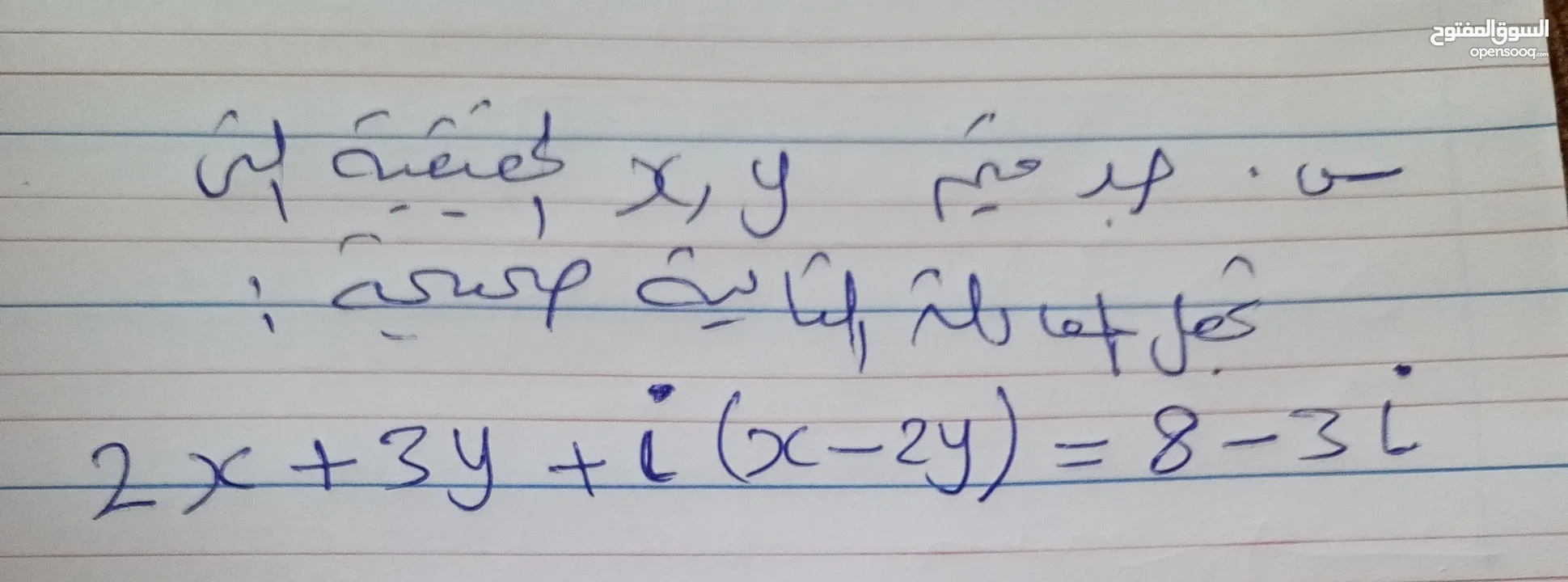 الاستاذ بسام الزقف مدرس رياضيات خصوصي
