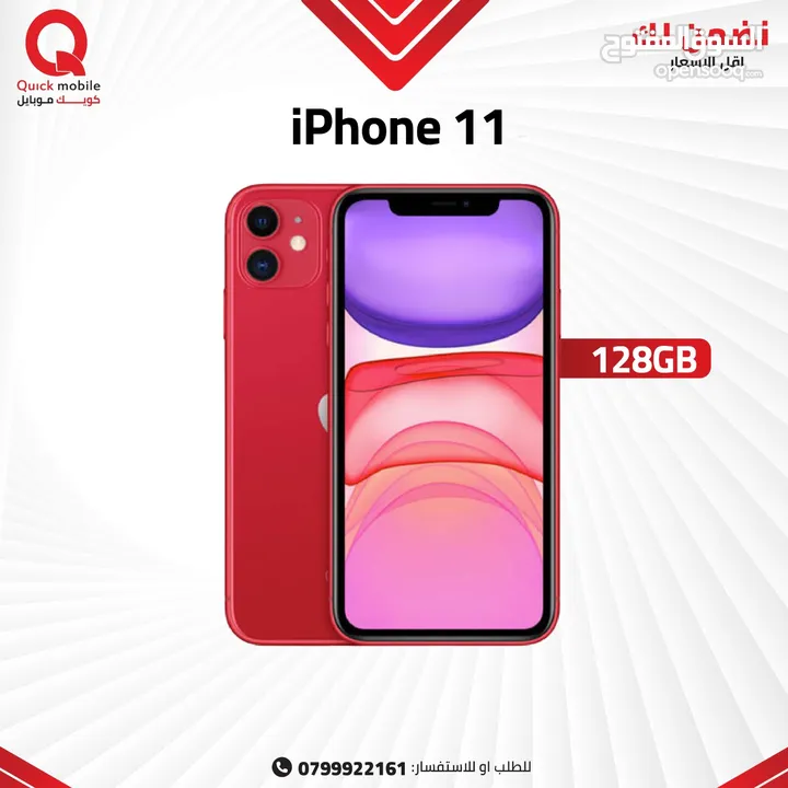 IPHONE 11 ( 128GB ) / NEW /// ايفون 11 ذاكرة 128 الجديد