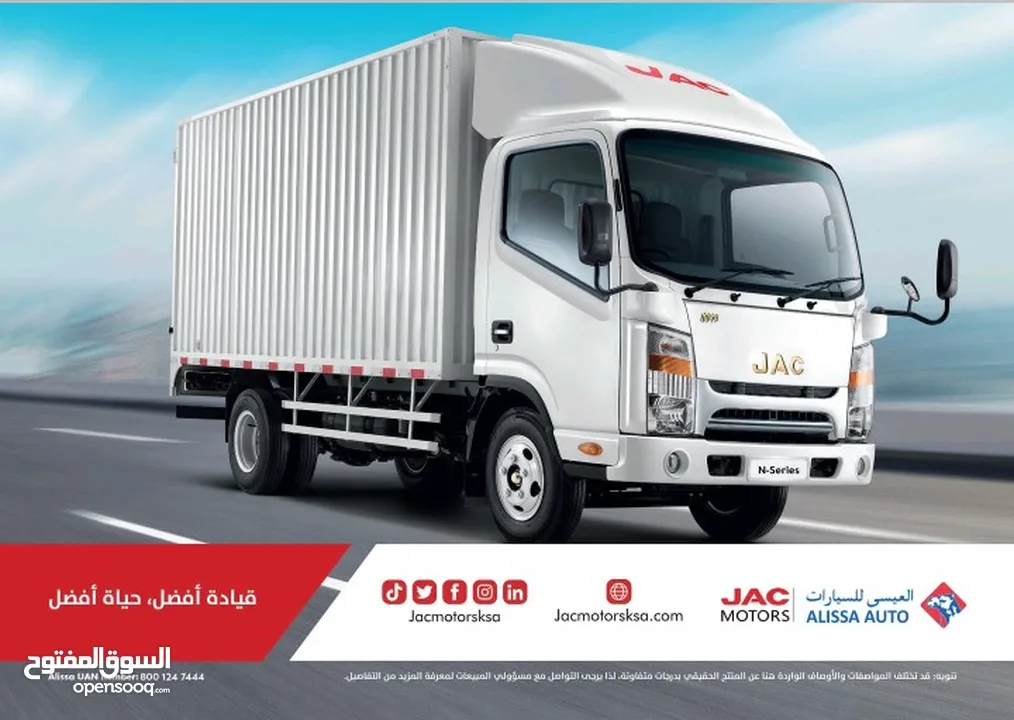 دينا N55 من جاك (JAC)