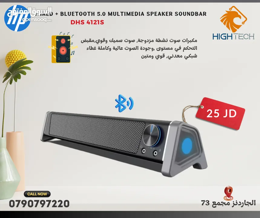 HP DHS-4121S WIRED / BLUETOOTH 5.0 MULTIMEDIA SPEAKER SOUNDBAR سبيكر مكتبي