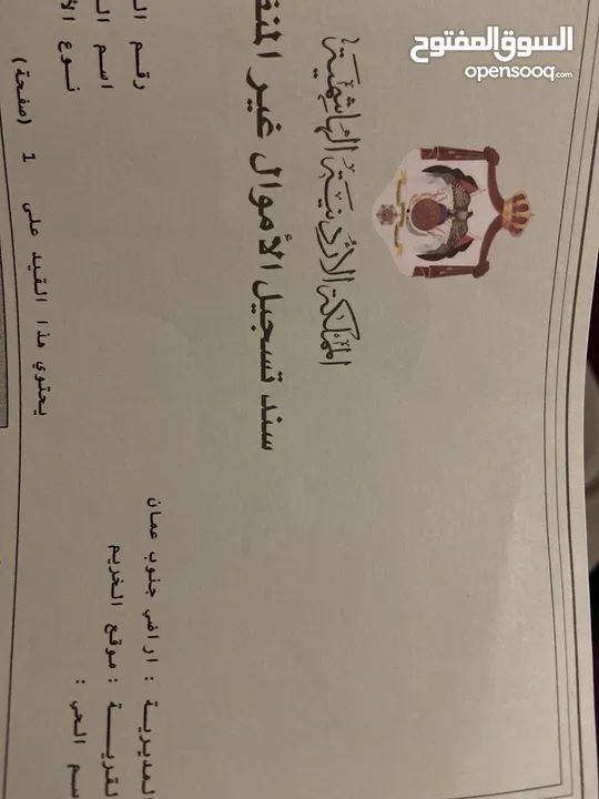 ارض للبيع جنوب عمان موقع الخريم