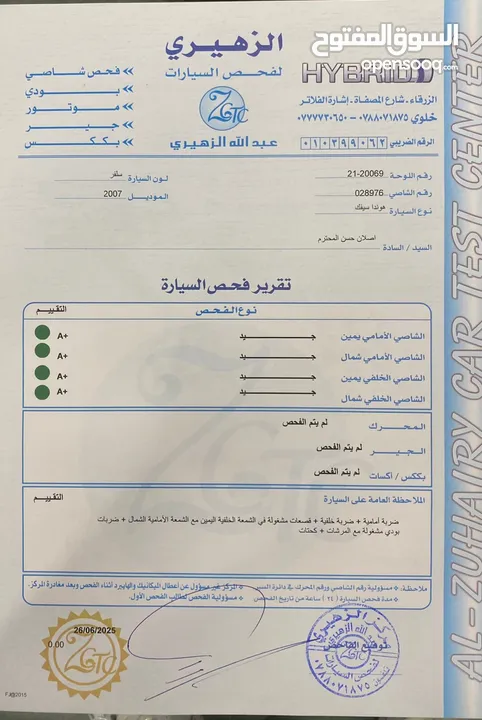 هوندا سيفيك هايبرد 2007 مدهونة حديثا دهان الوكالة بتمشي 350 كيلو بالتنكة.